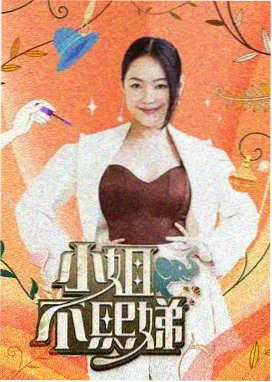 真人秀综艺