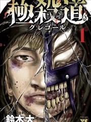 热血漫画