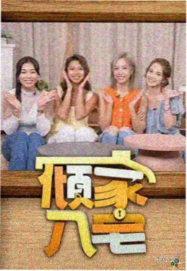音乐综艺
