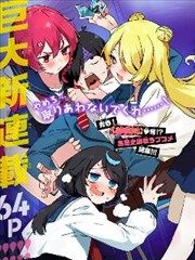 恋爱漫画
