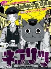 科幻漫画